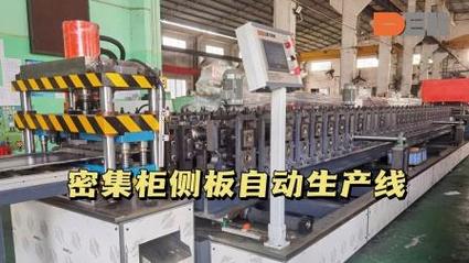 密集柜侧板自动生产线 冷弯成型机技术与高精密制造的未来